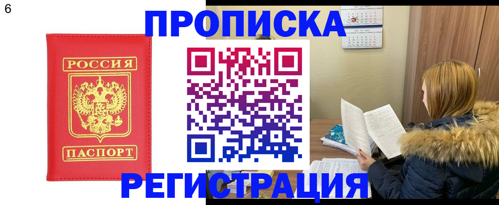 прописка для кредита в Ливны