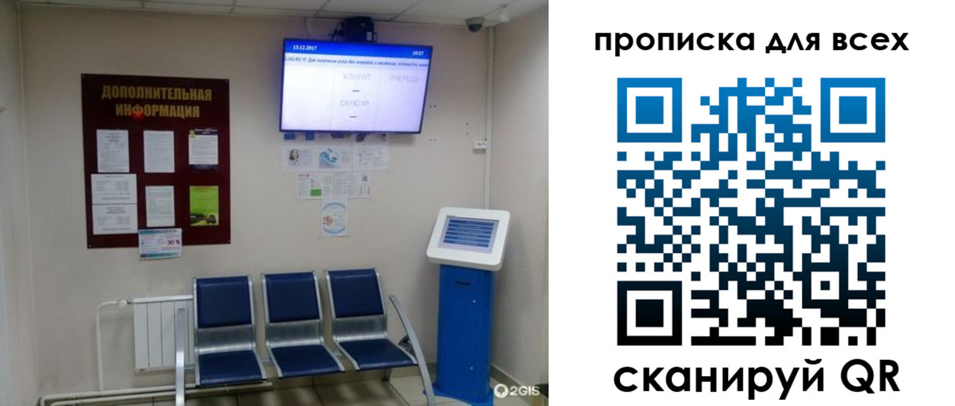 прописка ребенка в Ливны
