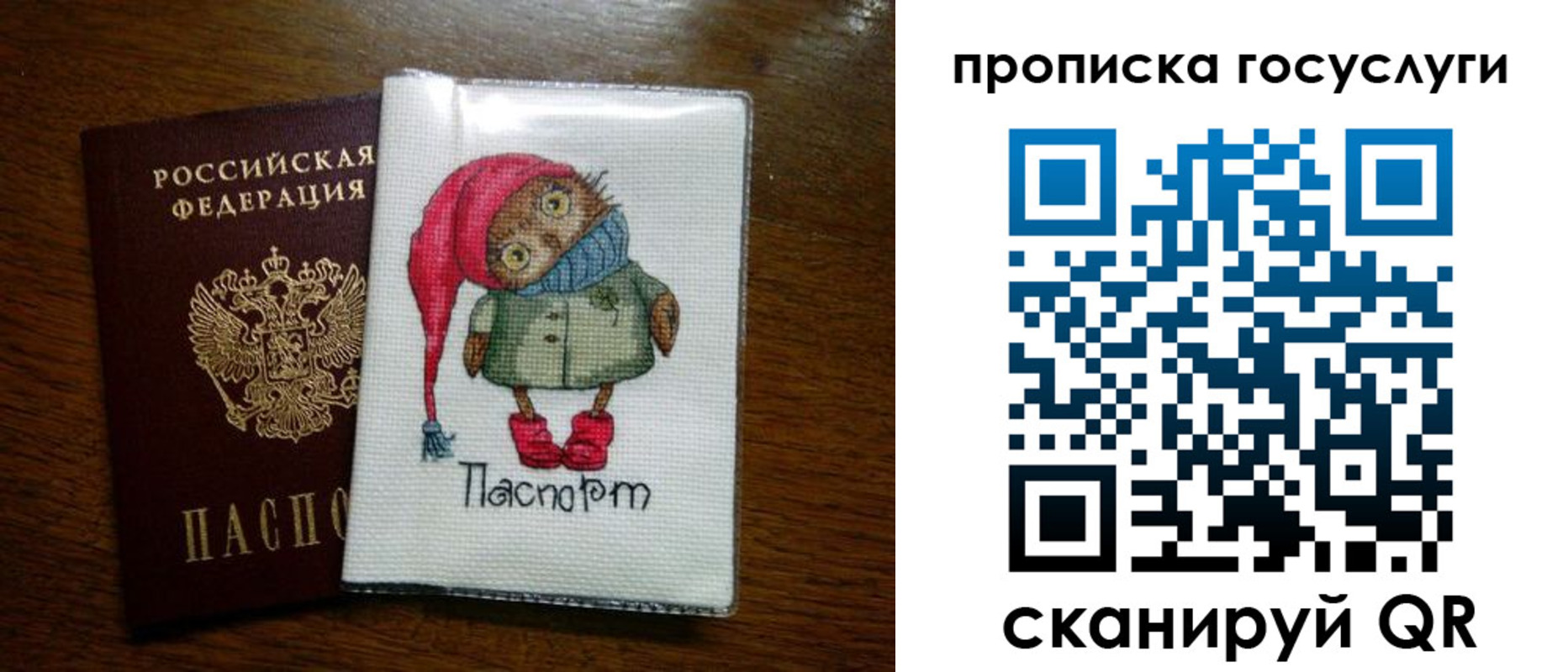 временная регистрация для всех в Ливны