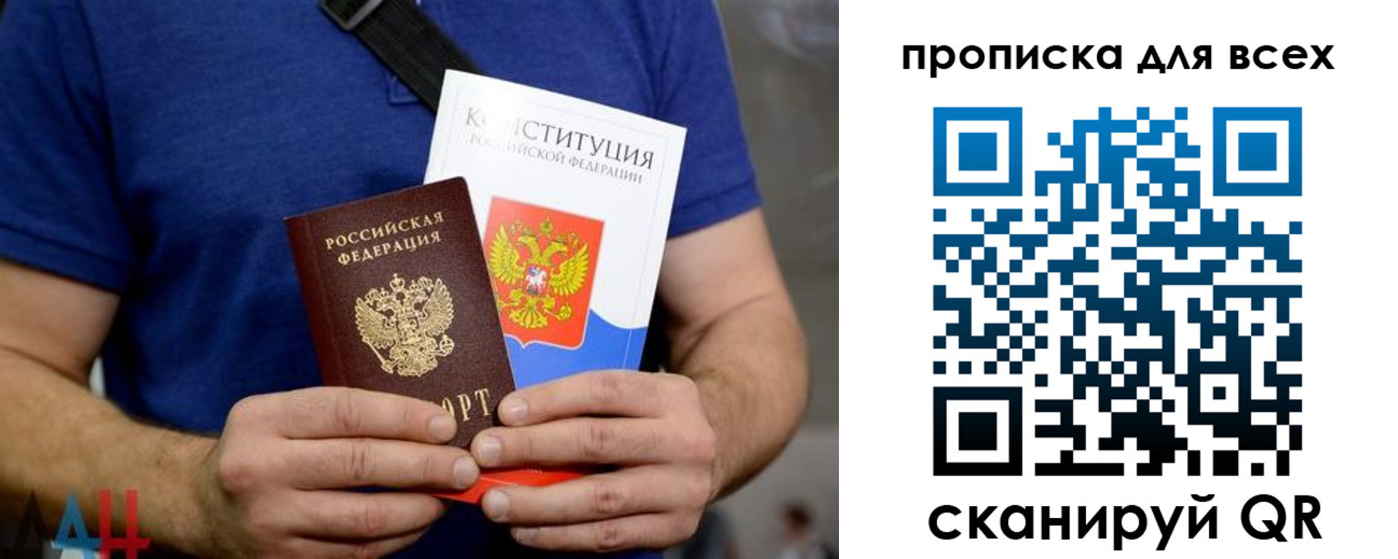 прописка штамп в Ливны