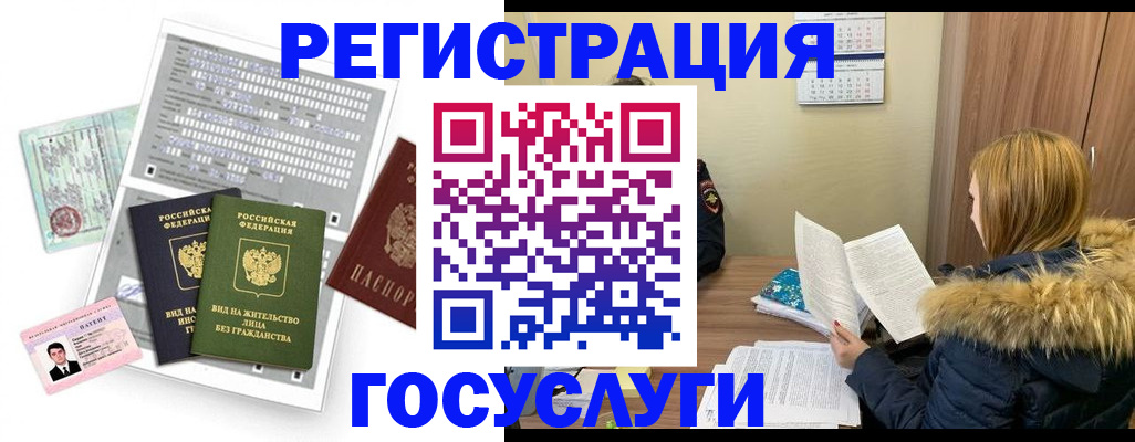 временная регистрация законно в Ливны