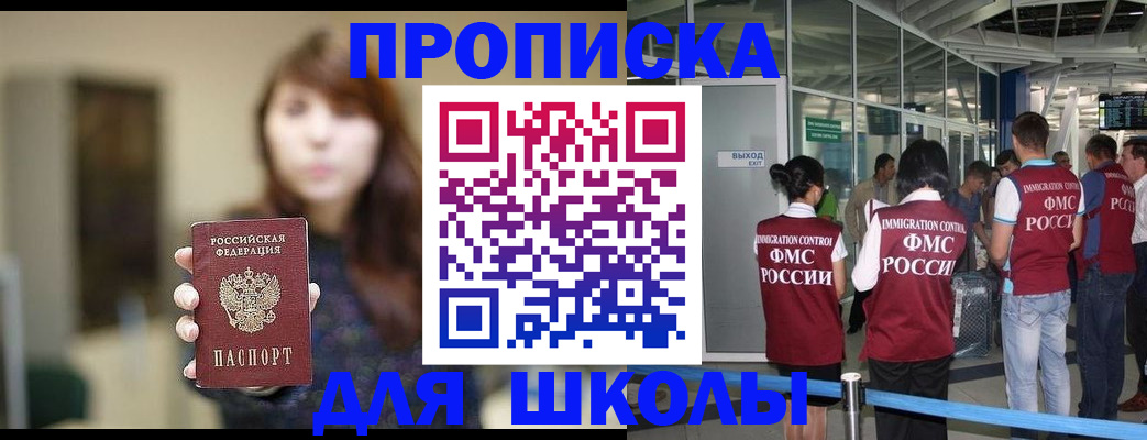 временная регистрация недорого в Ливны