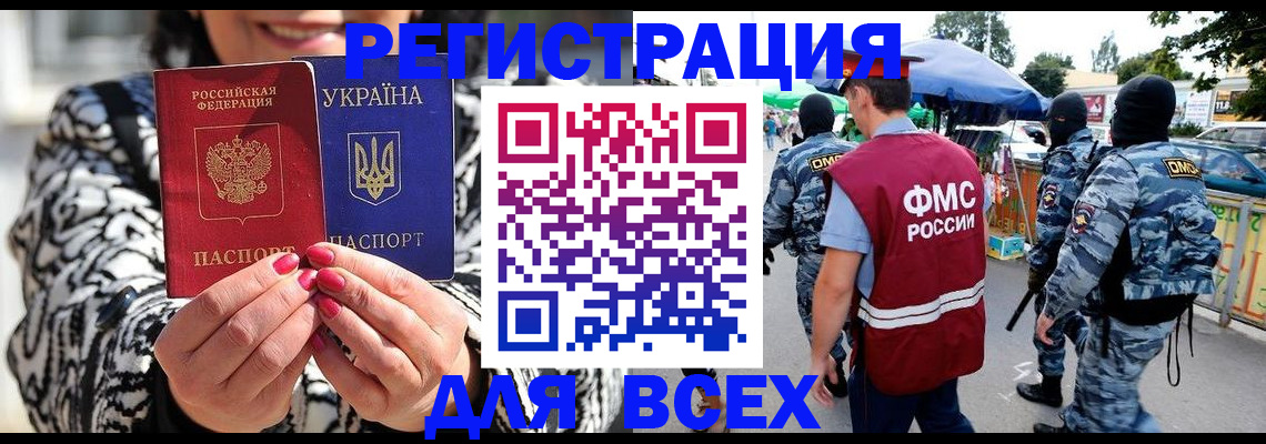 прописка для школы в Ливны