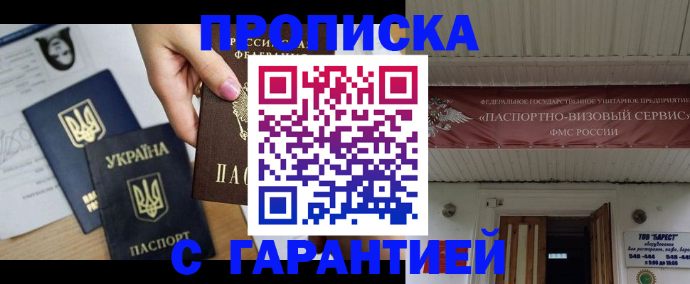 найти адрес прописки в Ливны